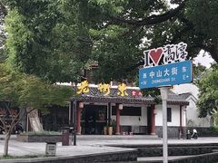-高淳老街