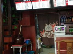 门面-遵义米粉川菜馆(木渎镇店)