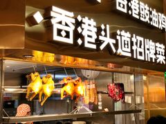 -金戈戈香港豉油鸡(皇庭广场店)