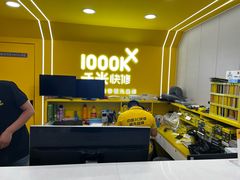 -千米手机电脑维修回收(吴中路店)