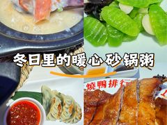 -南拳十三姨·潮汕砂锅粥·粤菜(西单大悦城店)