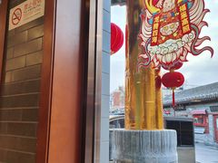 -惠丰门丁肉饼店
