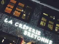 门面-LA CREPERIE BRETONNE布列塔尼法式餐厅(天童北路店)