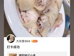 -揭阳钟记小食(福田新村店)
