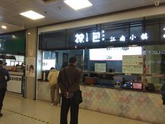 门面-南京大学-第9食堂