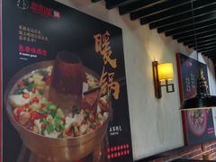 -新凯旋烧烤·燕姐千岛湖土菜