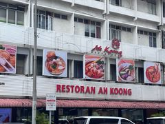 -阿坤纯正西刀鱼丸(Kuala Lumpur Branch)