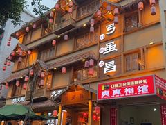 -弓虽昌焖烧鸡(大竹林店)