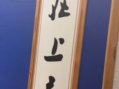 -上座云间·青年赣菜(绿茵店)