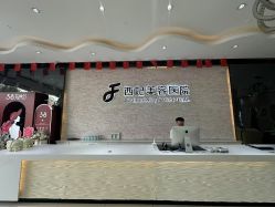 -东莞西妃整形美容医院