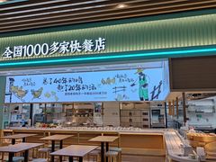 -老乡鸡(国华广场店)