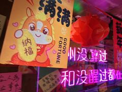 -你又瘦了小酒馆(奥体店)