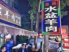 -陈掌柜澄城水盆羊肉(钟楼店)