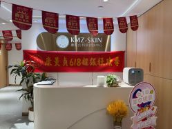 体验后-康美贞·痘肌养护管理中心