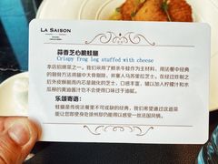 -La Saison乐颂·法餐厅