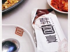 -韩宫宴炭火烤肉(印象城店)