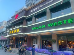 -米兰西点(人民大街店)