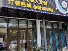 门面-万福楼酒店