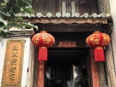 -龙姐私房菜(和顺古镇店)