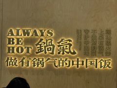 -阳阳中国饭(龙湖大兴天街)