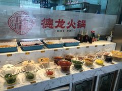 -德龙火锅(松源街直营店)