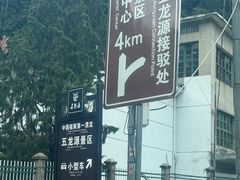 -五龙源极限漂流