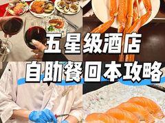 -广州万富希尔顿酒店·感趣自助餐厅·金秋蟹宴生蚝海鲜刺身