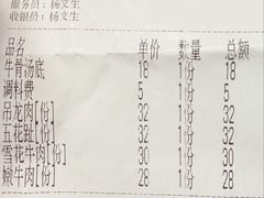 -阿波潮汕牛肉火锅·汤粉面(拱北店)