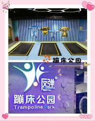 -反弹蹦床公园(南坪万达店)