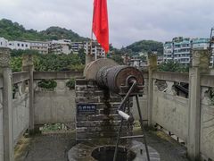 -燊海井