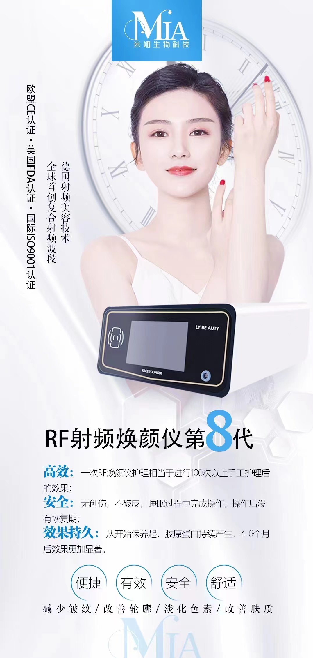 rf射频多久做一次