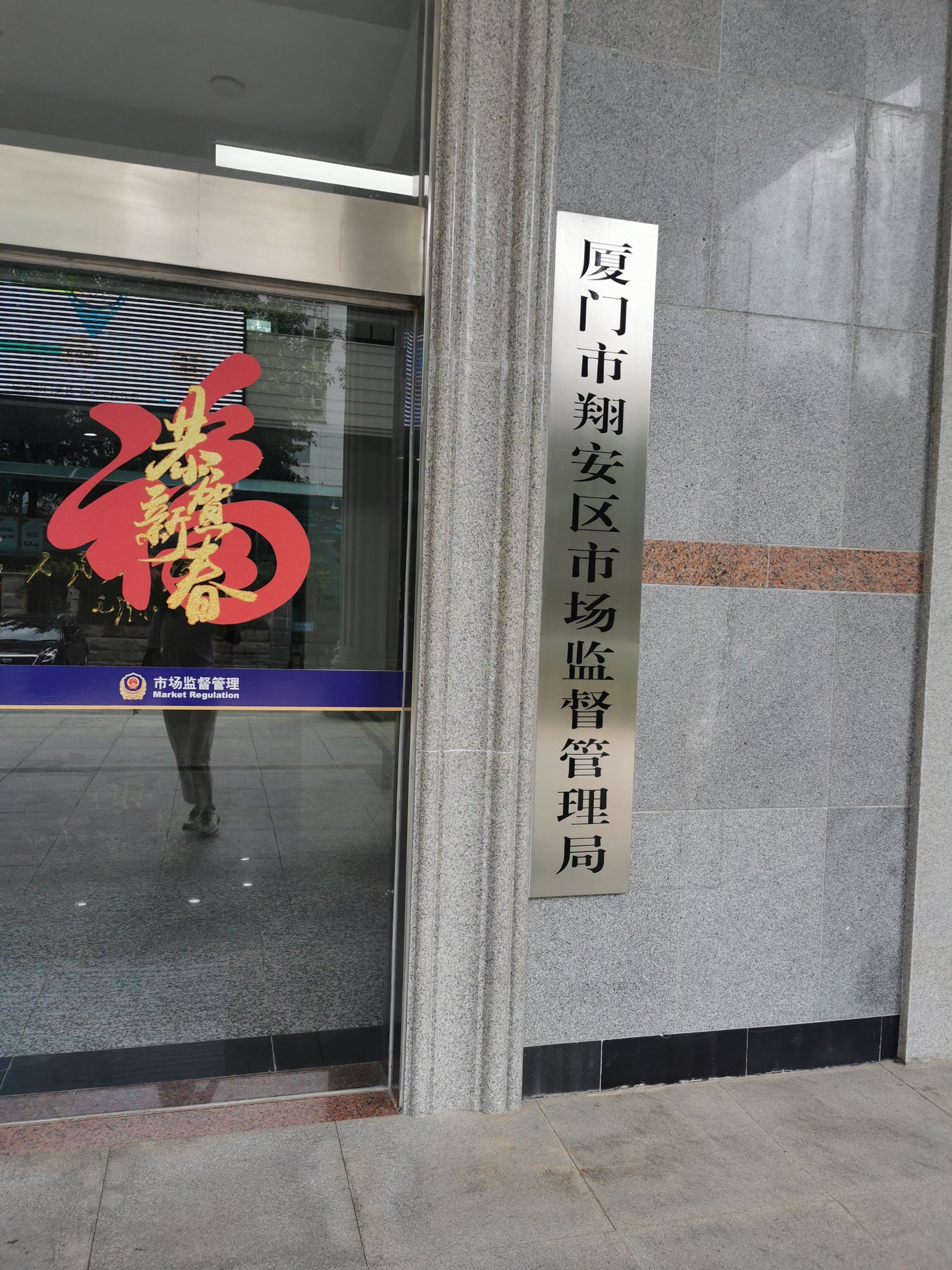 道外工商局服务大厅的简单介绍 道外工商局服务大厅的简单

先容
（道外工商局电话号码） 工商服务