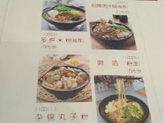 菜单-桂在香知桂林米粉(红博中央公园店)
