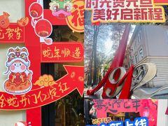 -1912街区