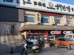 -海兰江石锅饭(水上店)