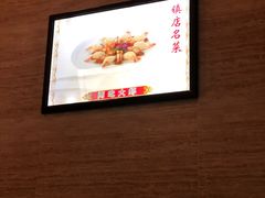 -同和居(月坛店)