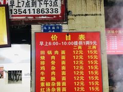 -马王庙刀削面馆(四川省交通学院宿舍店)