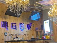 -明日世界密室轰趴·剧本桌游·箭馆团建(国贸店)
