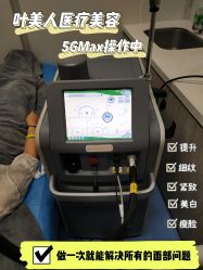 -叶美人医疗美容