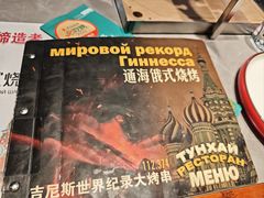 -通海俄式烧烤·俄罗斯大串(嵩山路店)