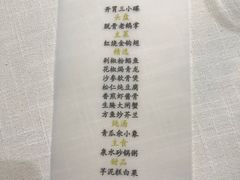 -潮林府私房菜