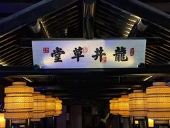 -绿茶餐厅(光谷世界城步行街店)