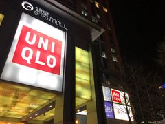 -银座mall(东直门店)