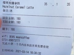 -漫咖啡(浏阳河店)