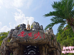 -虎啸峡漂流