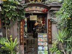 -老宅原住民沙茶面精品小吃(龙头路店)