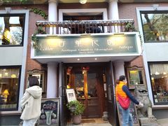 门面-古董花园(思南路42弄小区店)
