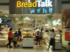 -BreadTalk面包新语·烘焙蛋糕(领展购物广场店)
