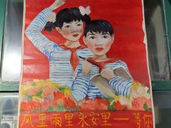 -永安里地摊烤肉(首创店)