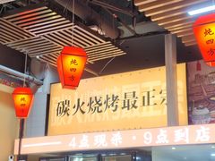 -炖四方东北铁锅炖·烧烤小龙虾(中豪国际店)